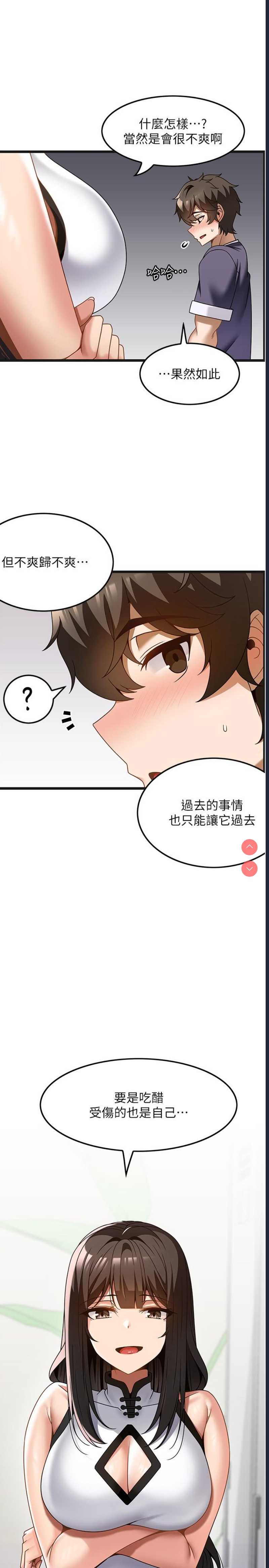 顶级按摩师