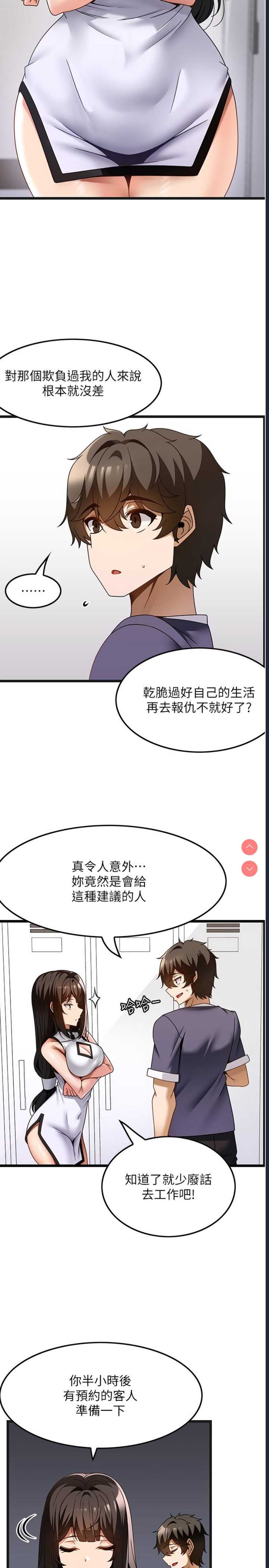 顶级按摩师