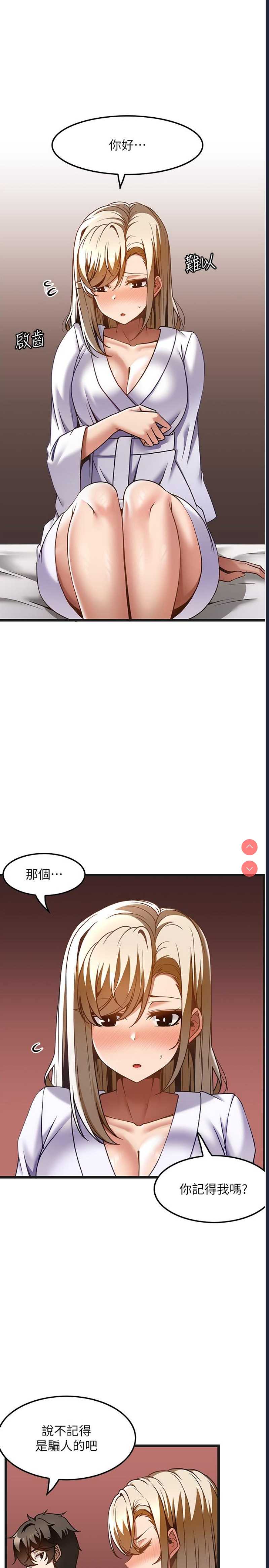 顶级按摩师