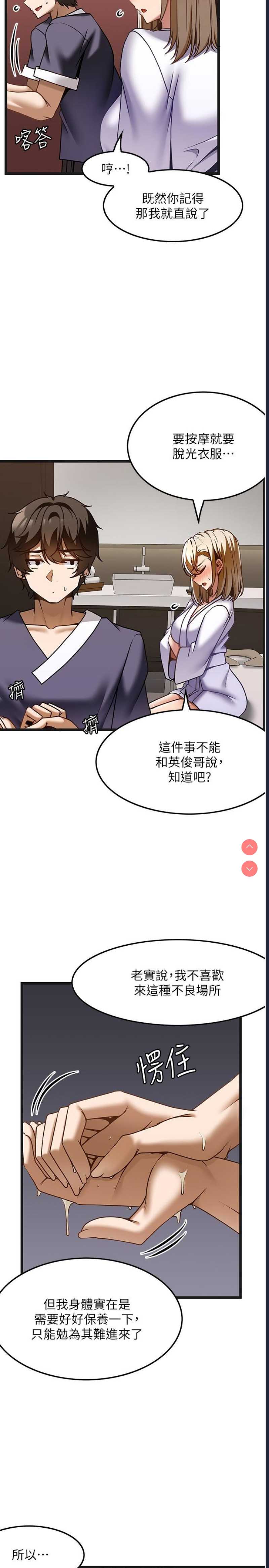 顶级按摩师