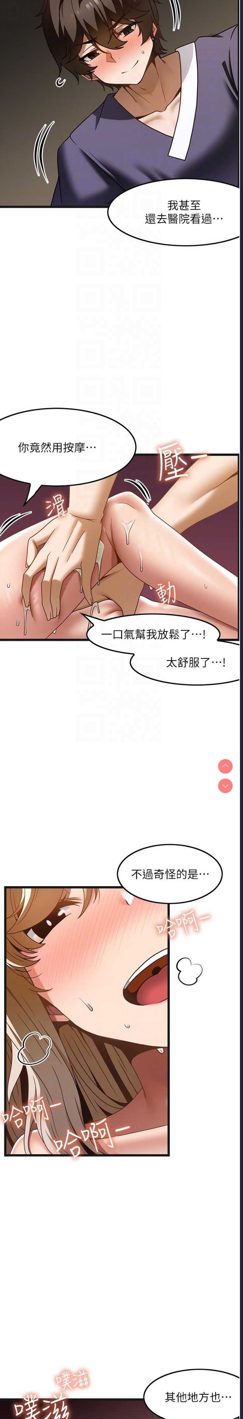 顶级按摩师