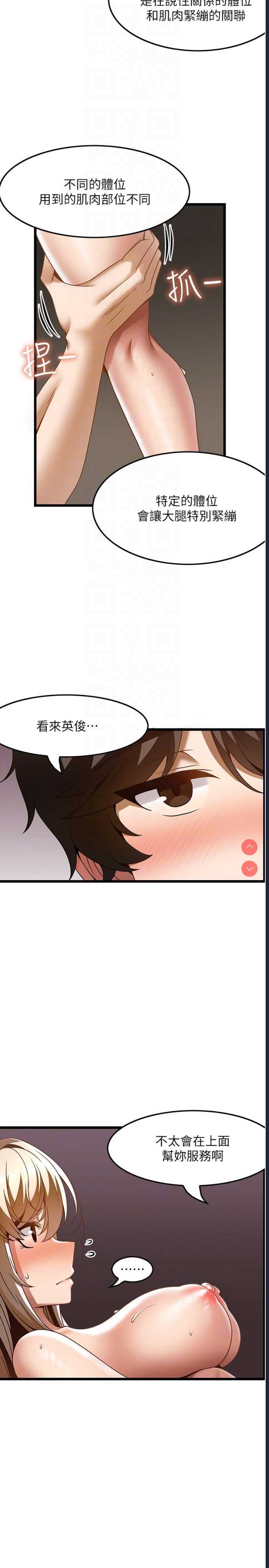 顶级按摩师