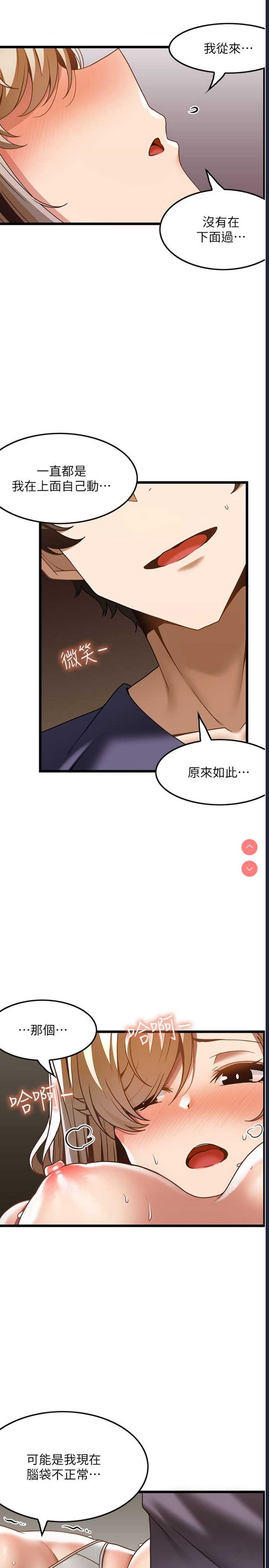 顶级按摩师