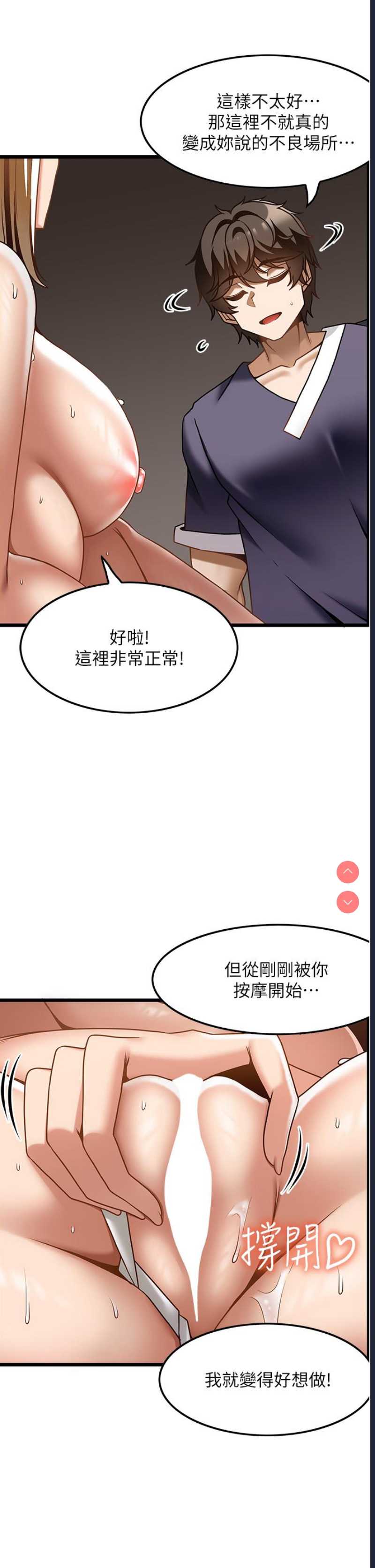 顶级按摩师