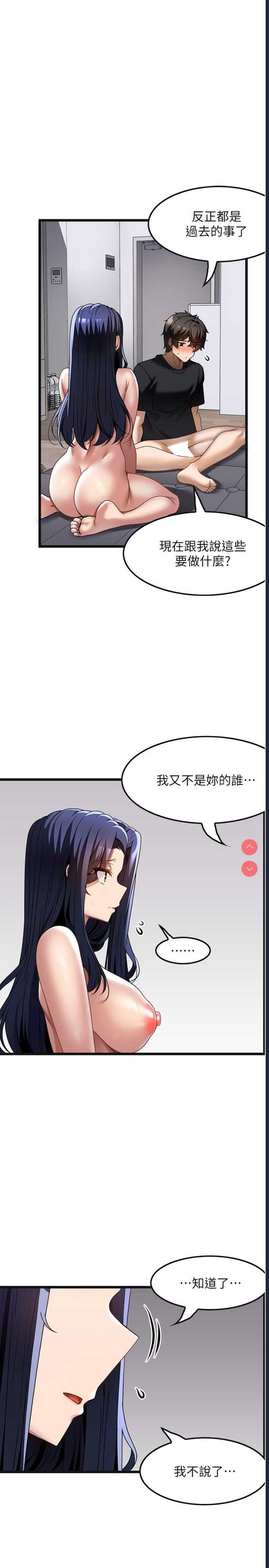 顶级按摩师
