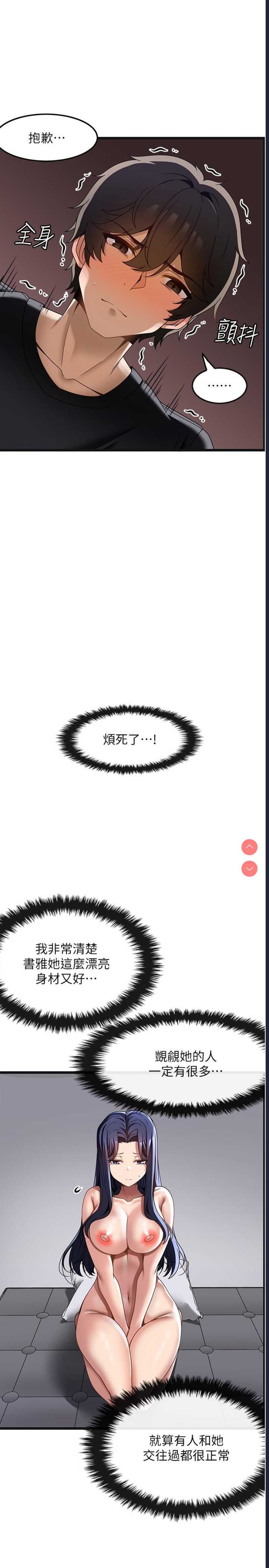 顶级按摩师
