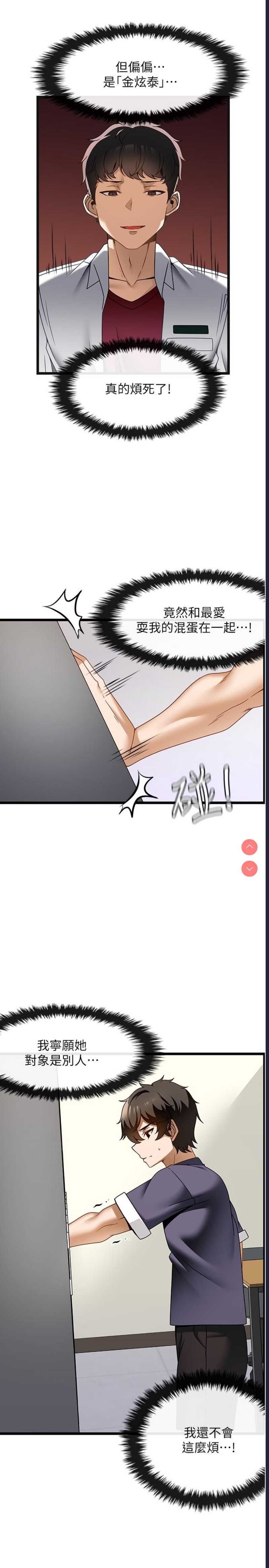 顶级按摩师