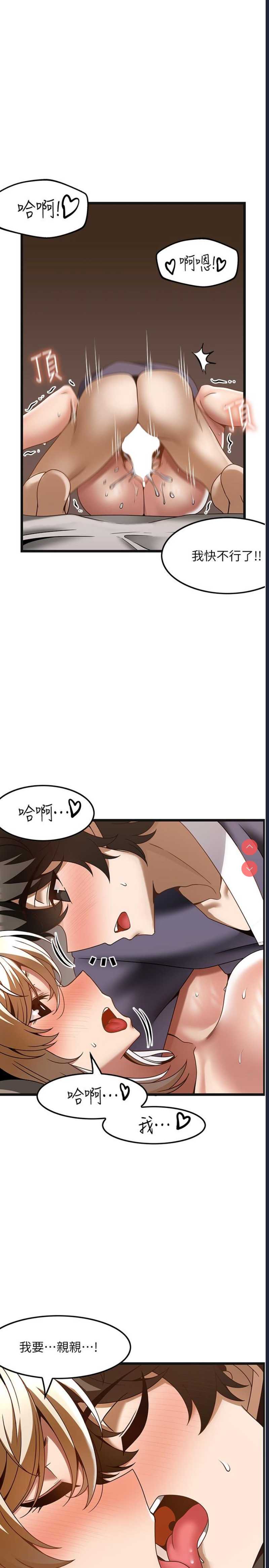 顶级按摩师