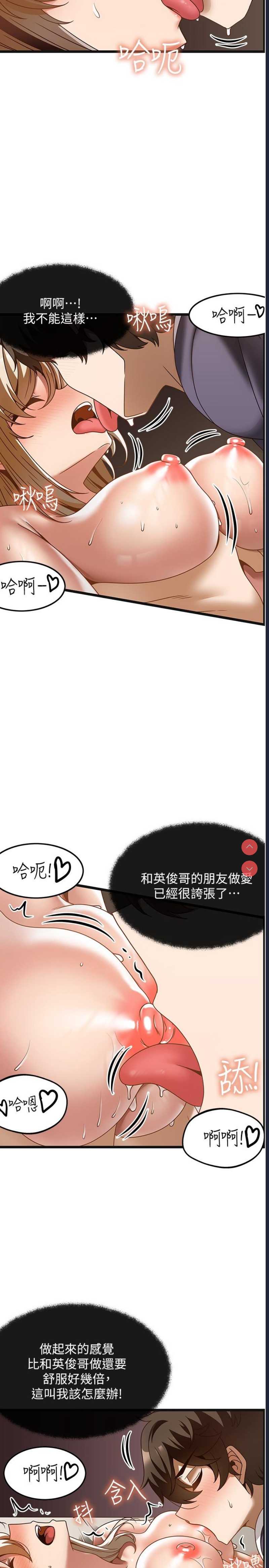 顶级按摩师
