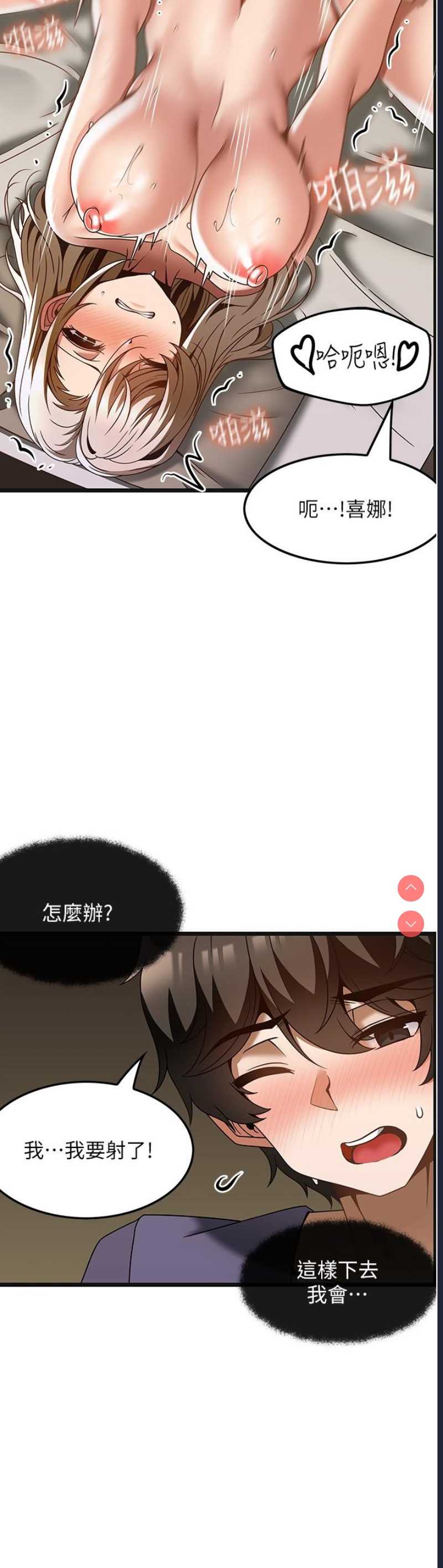 顶级按摩师