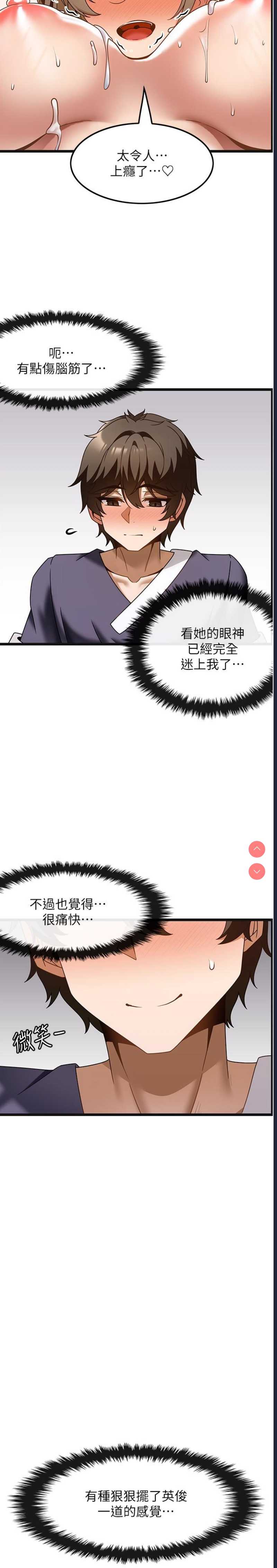 顶级按摩师