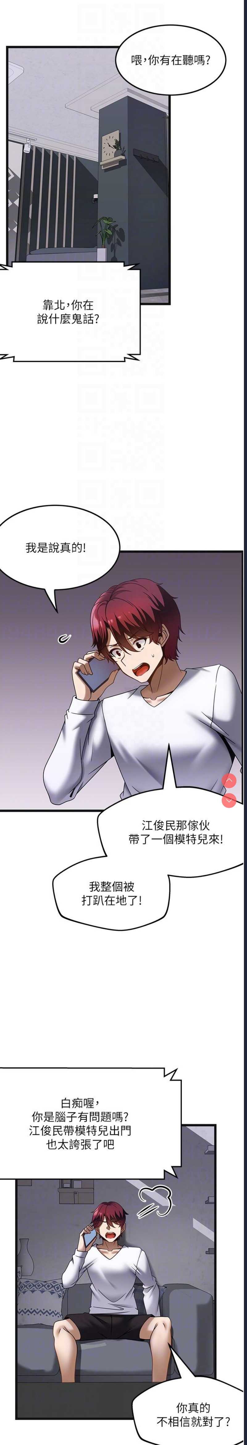 顶级按摩师