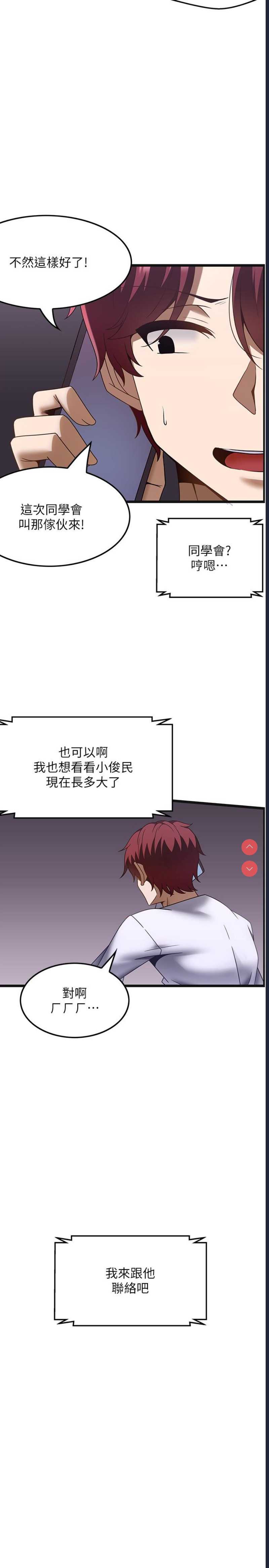 顶级按摩师