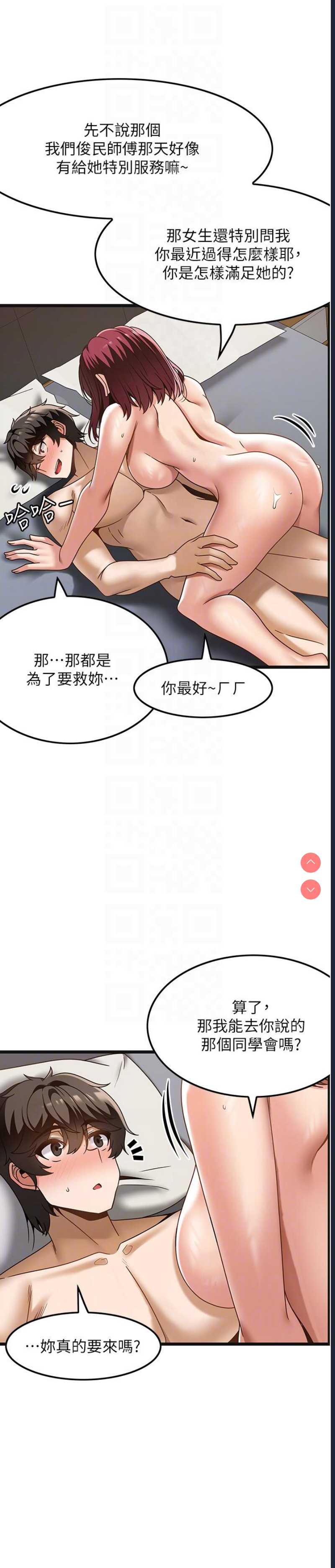 顶级按摩师
