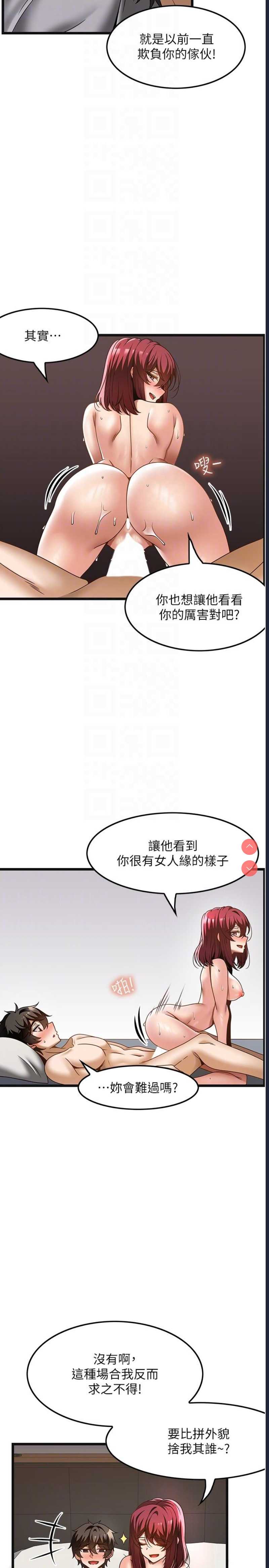 顶级按摩师
