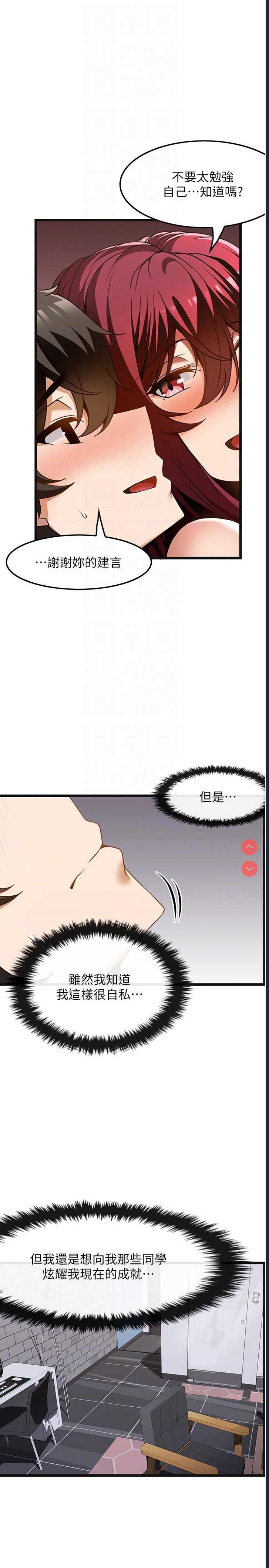 顶级按摩师