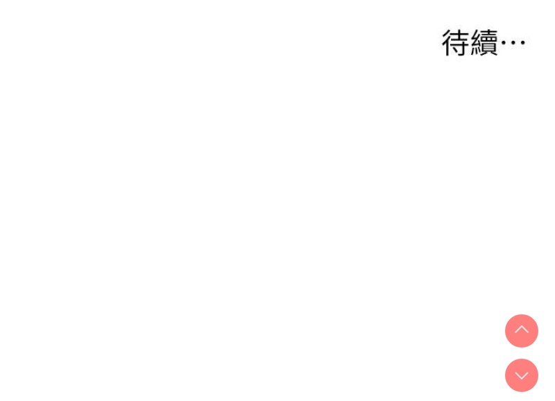 顶级按摩师