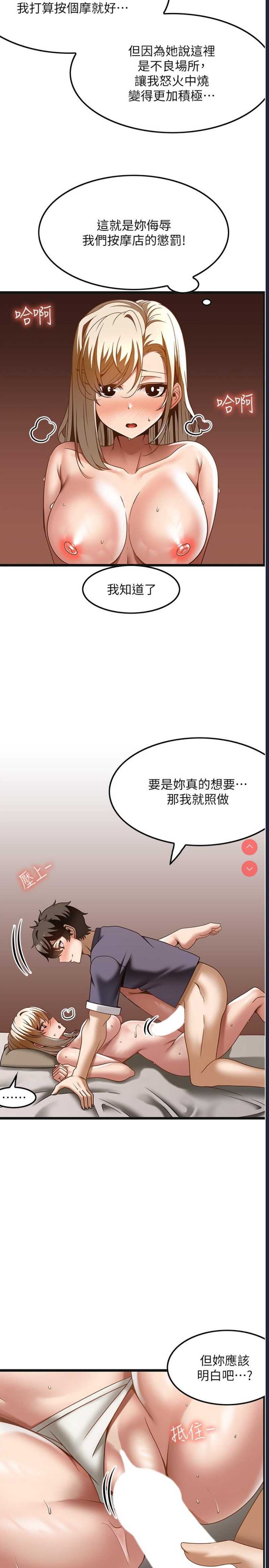 顶级按摩师