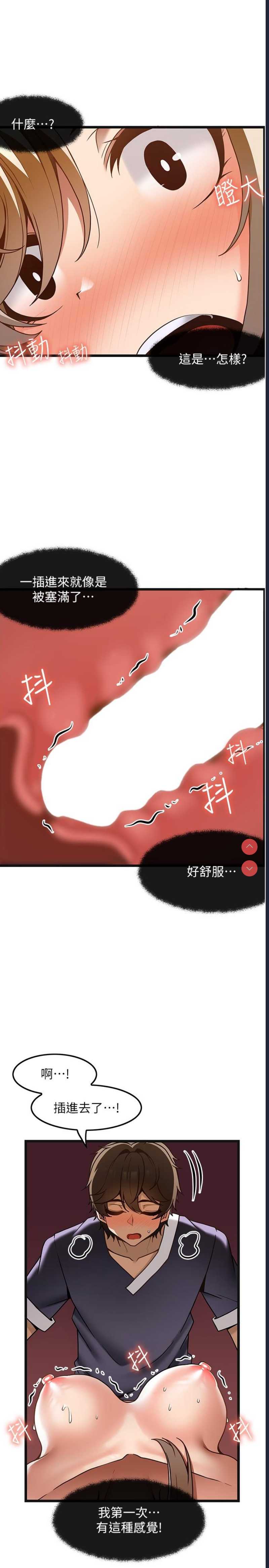 顶级按摩师