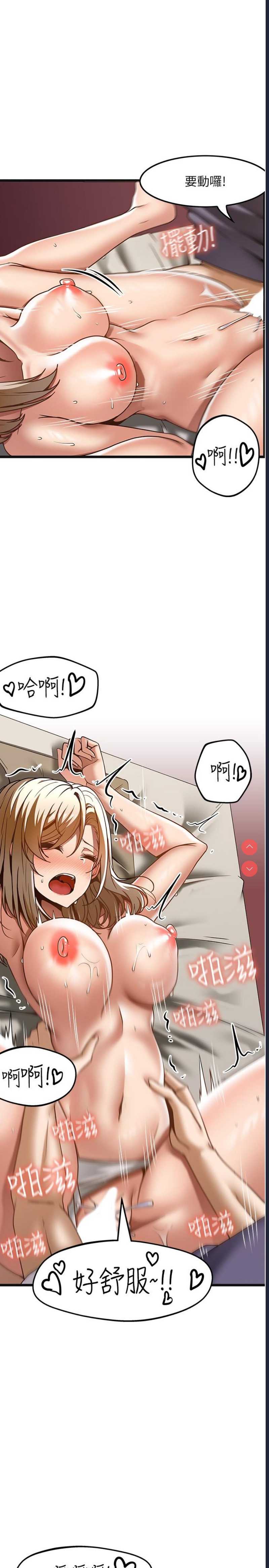 顶级按摩师