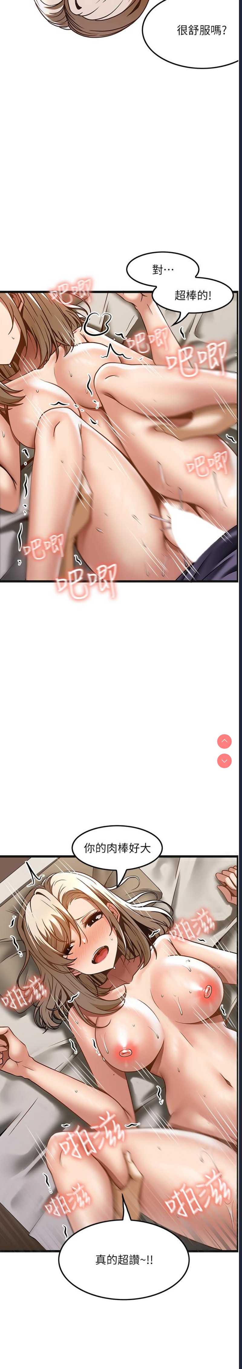顶级按摩师