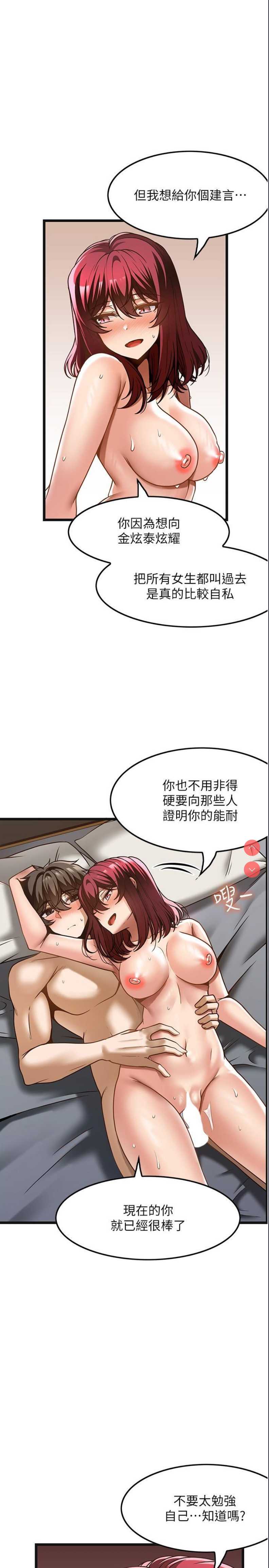 顶级按摩师