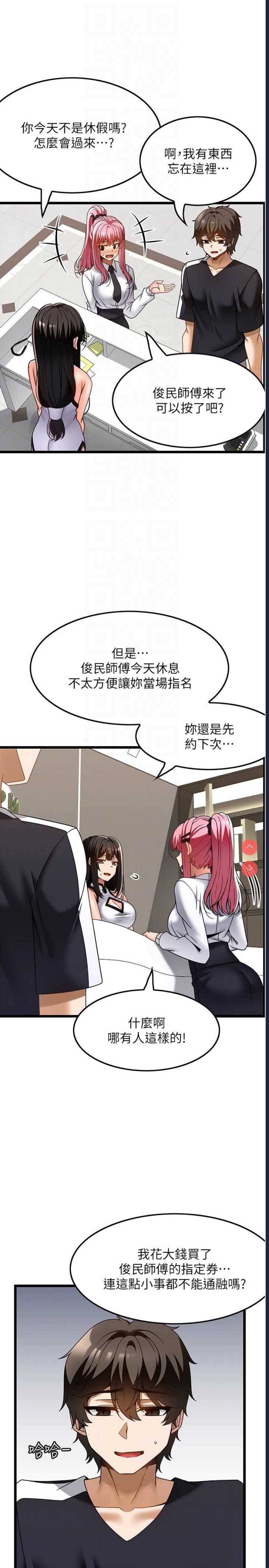 顶级按摩师