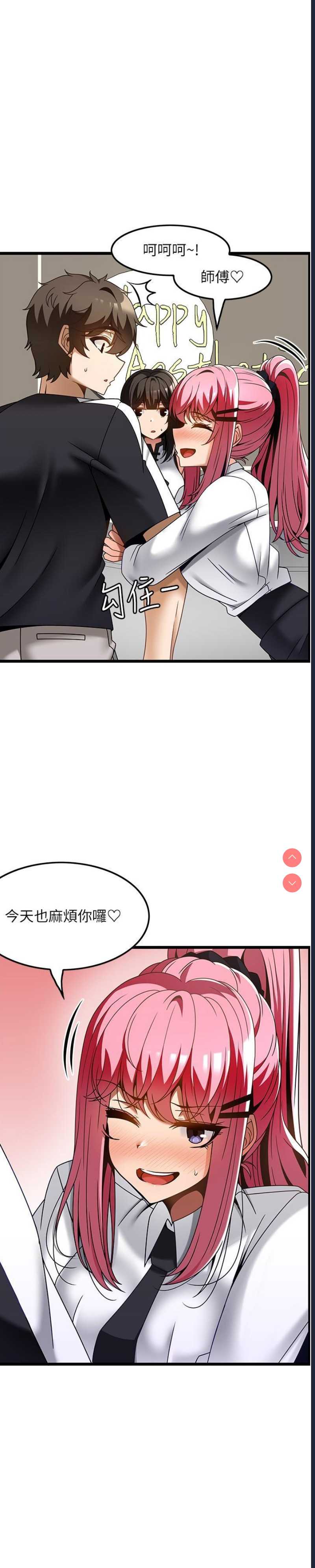 顶级按摩师