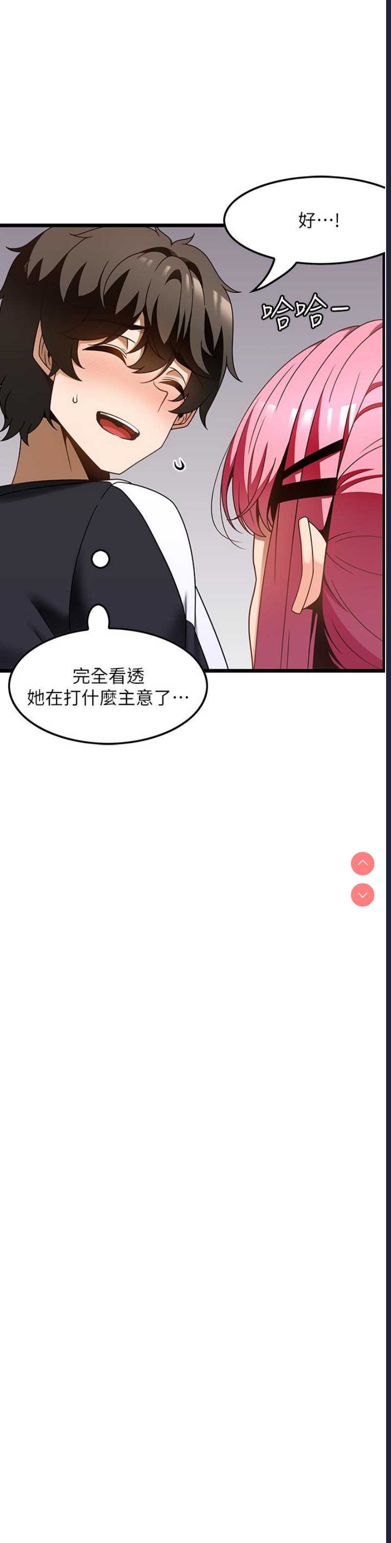 顶级按摩师
