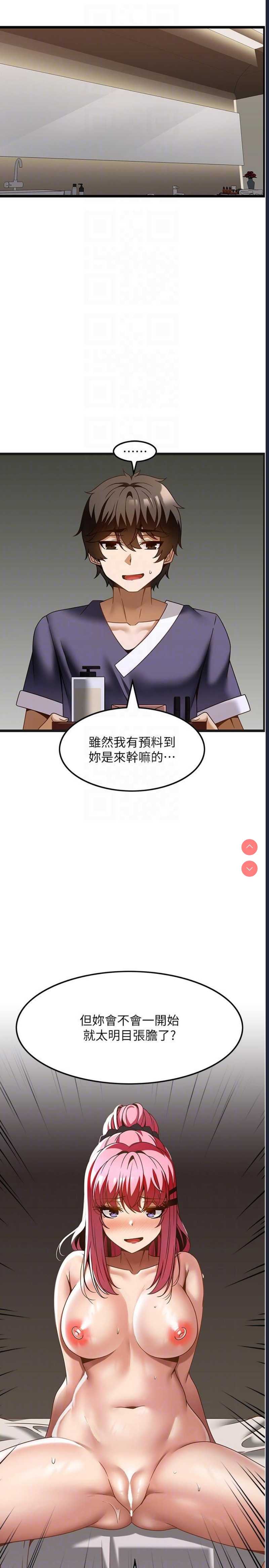 顶级按摩师