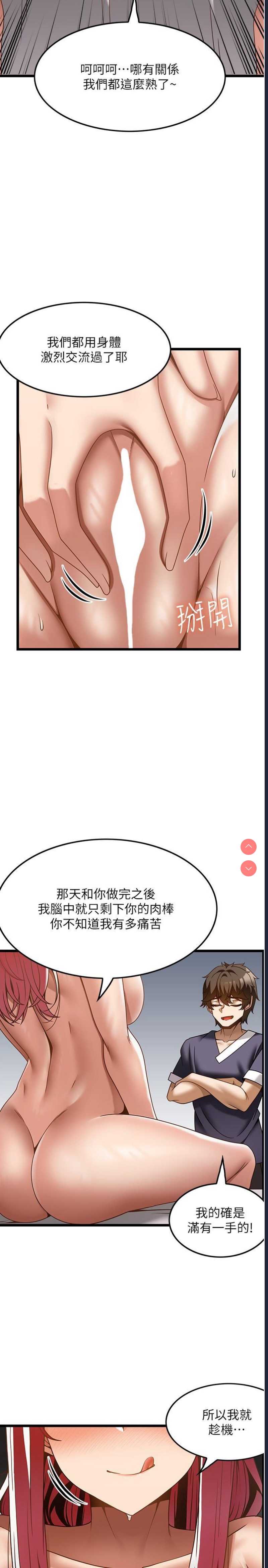 顶级按摩师