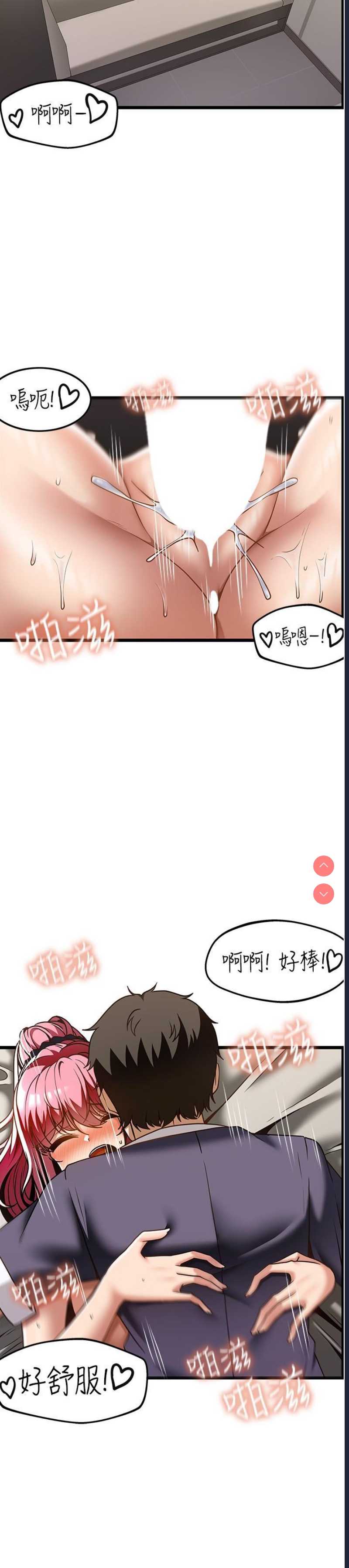 顶级按摩师