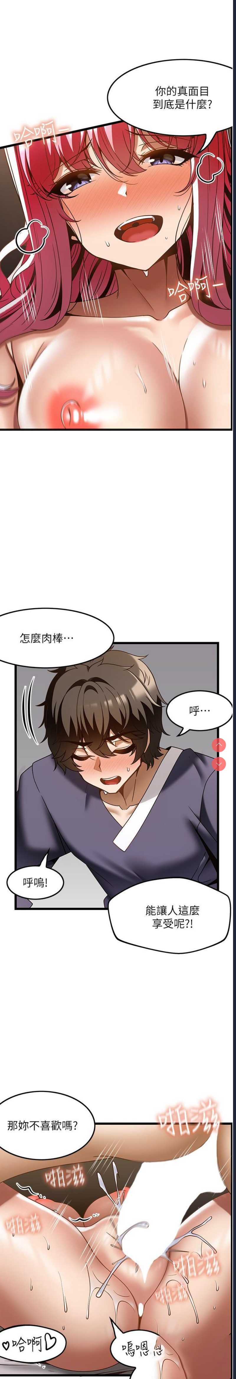 顶级按摩师