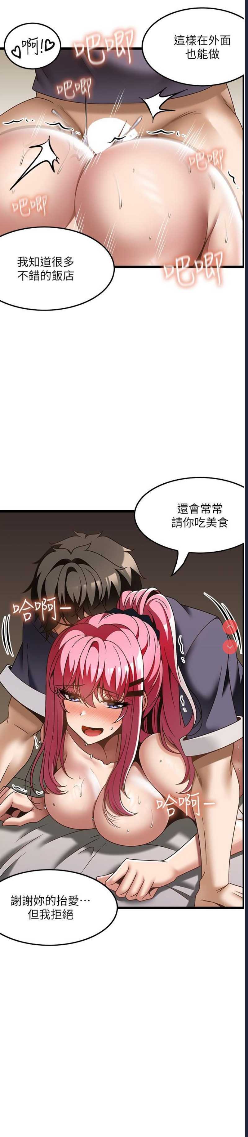顶级按摩师