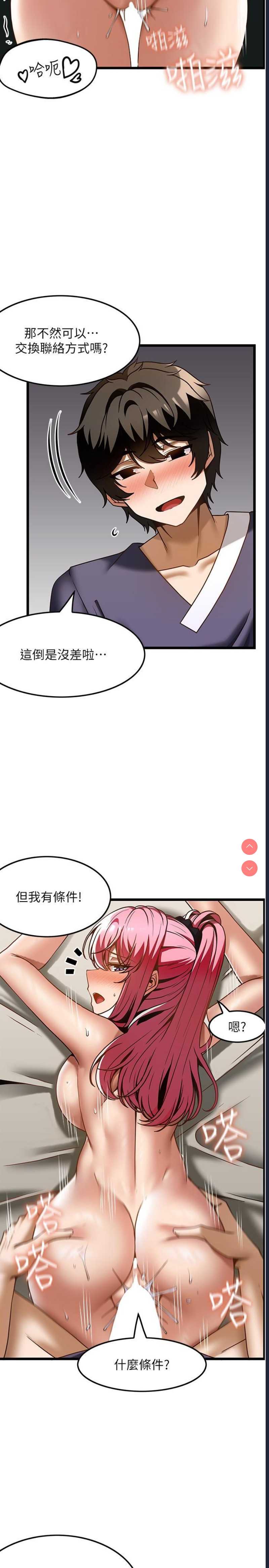 顶级按摩师