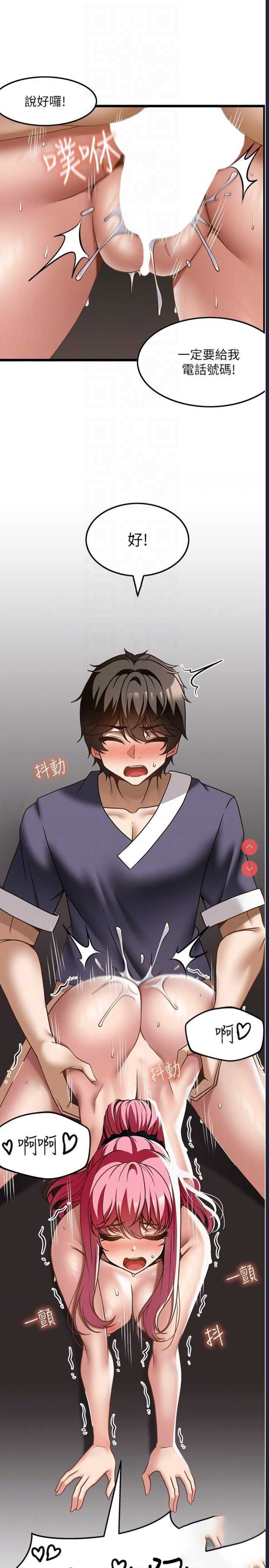 顶级按摩师