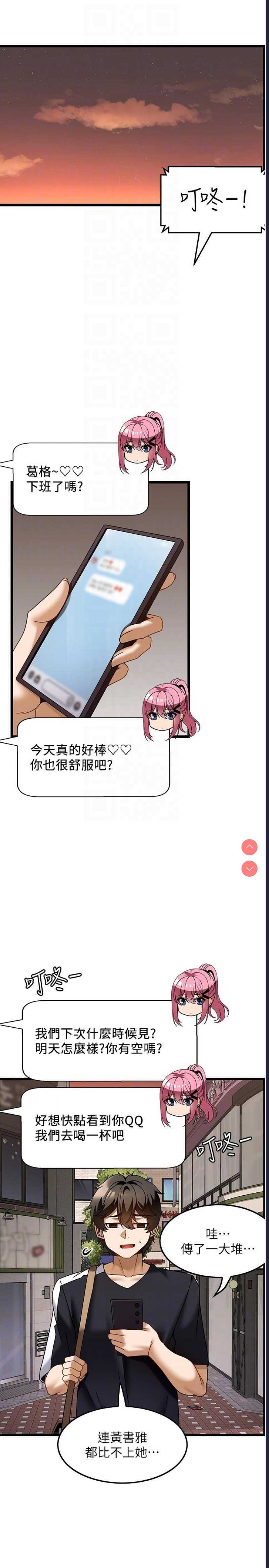 顶级按摩师