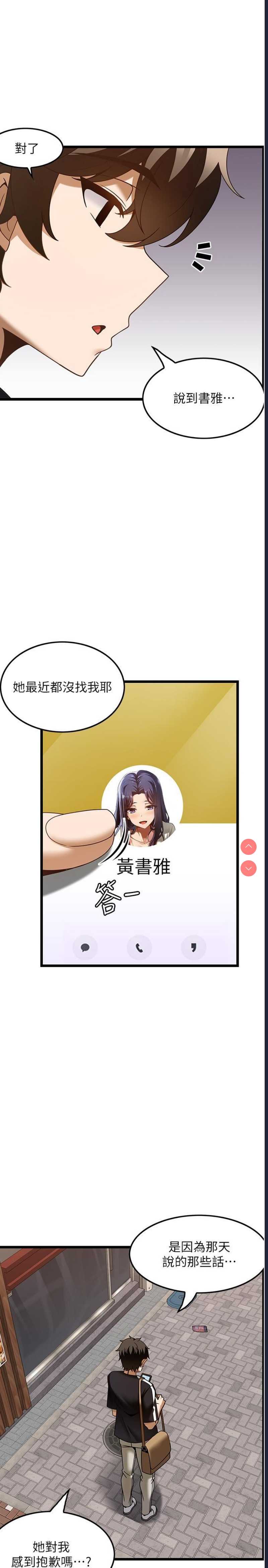 顶级按摩师
