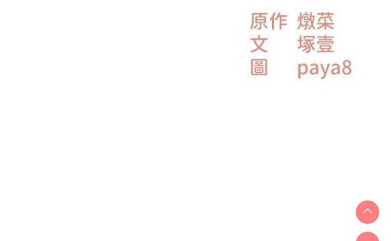 顶级按摩师