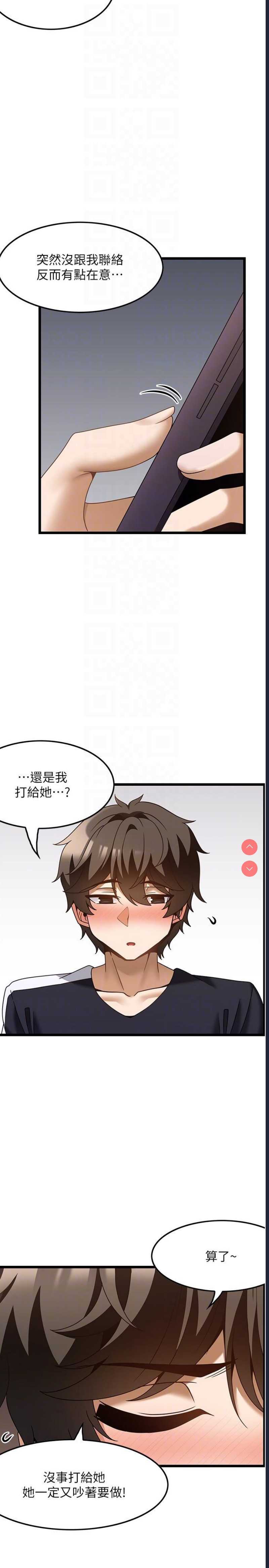 顶级按摩师