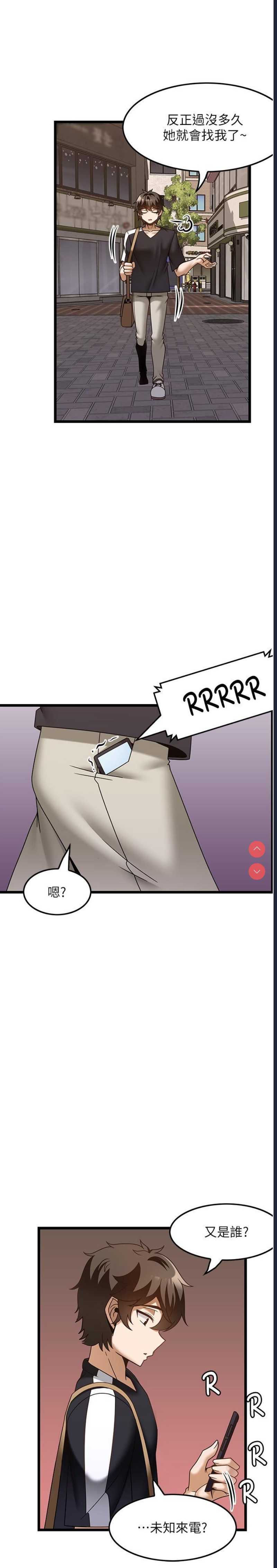 顶级按摩师
