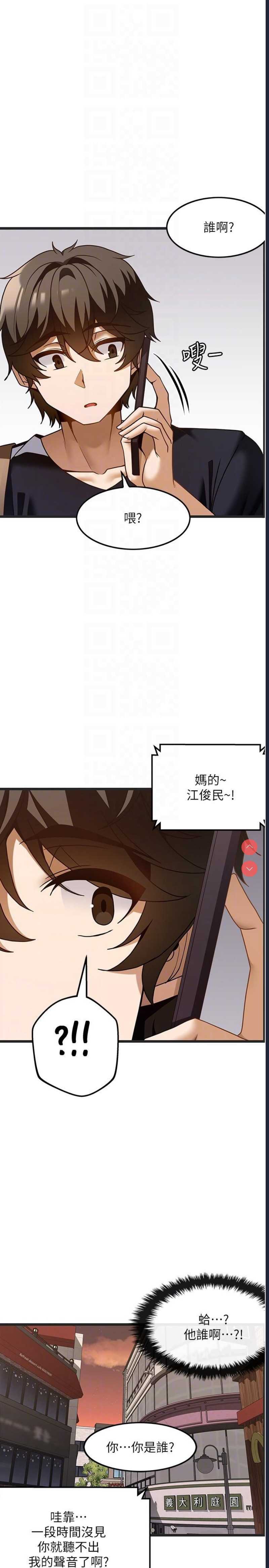 顶级按摩师