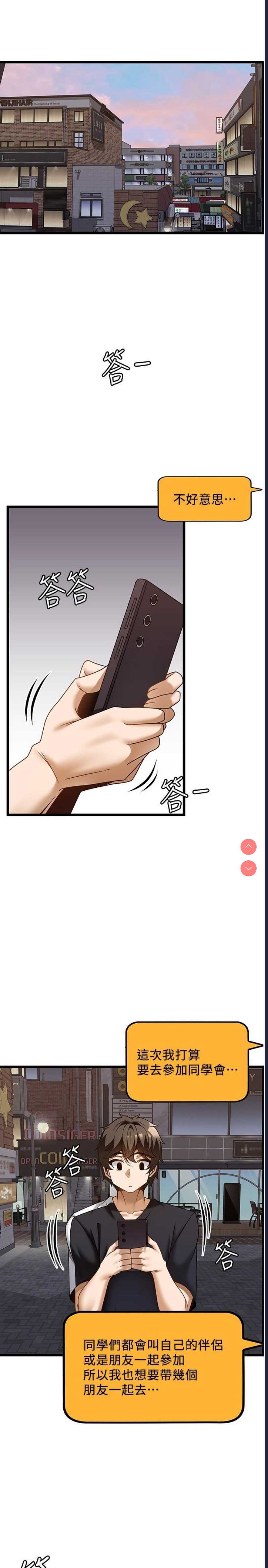 顶级按摩师
