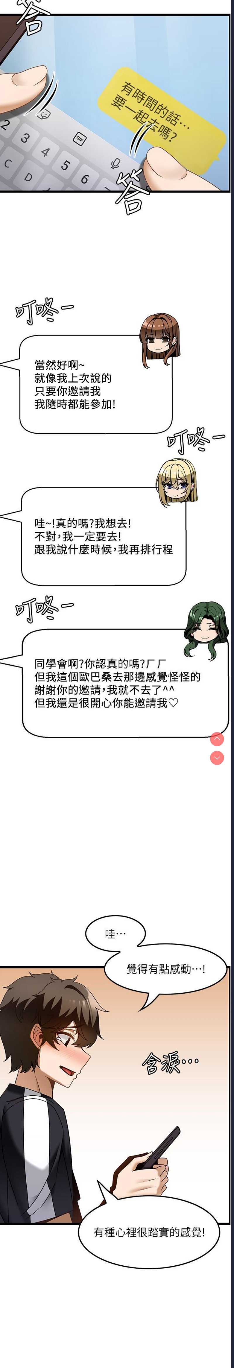 顶级按摩师