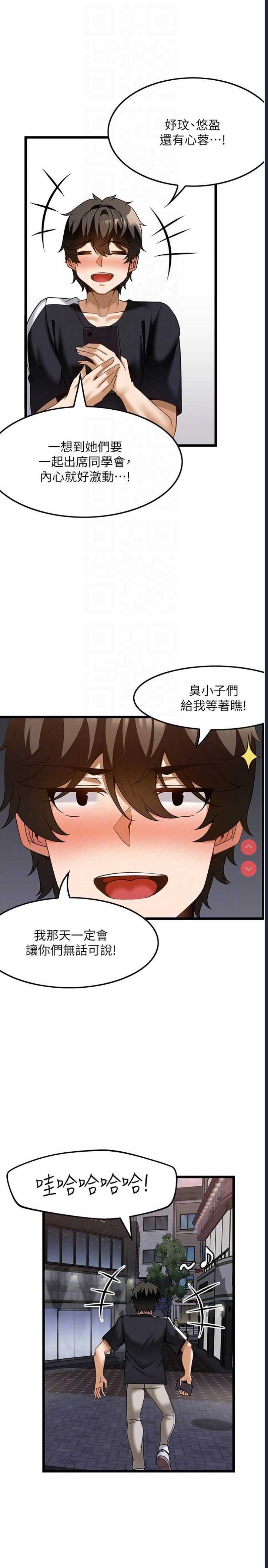 顶级按摩师