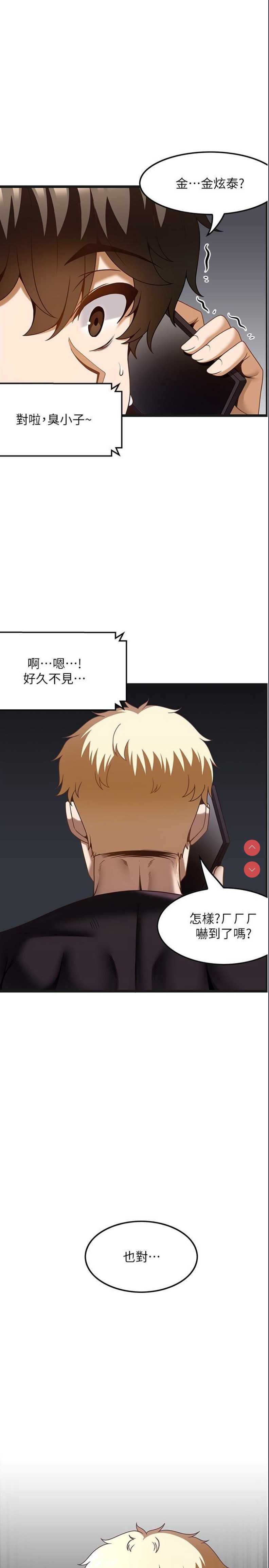 顶级按摩师