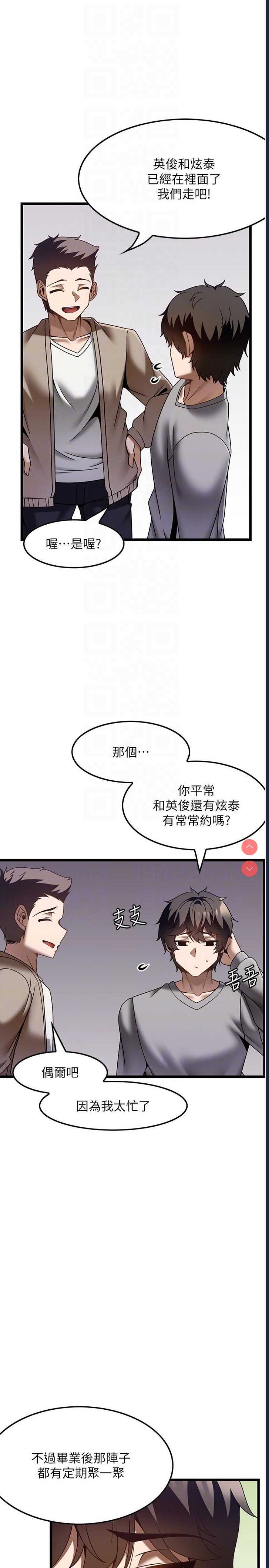 顶级按摩师