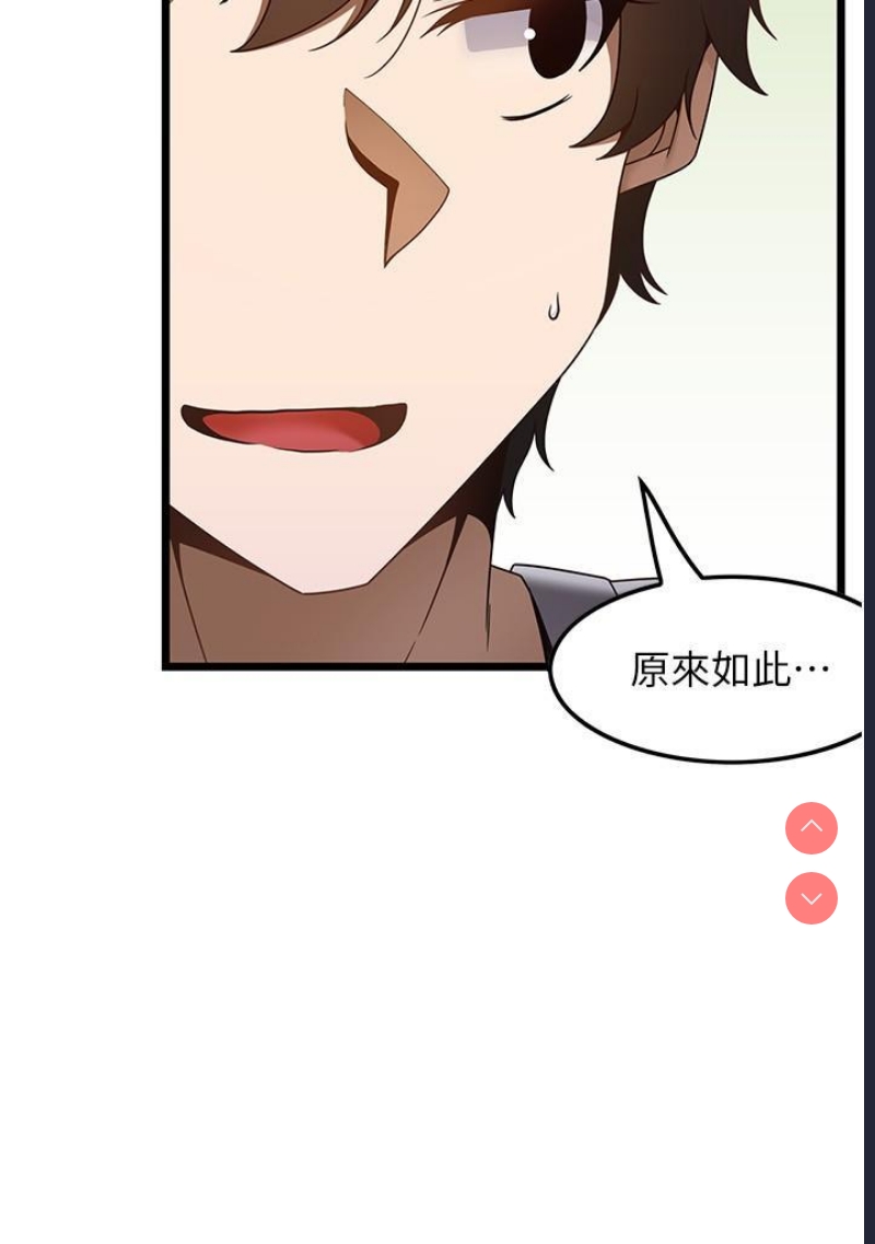 顶级按摩师