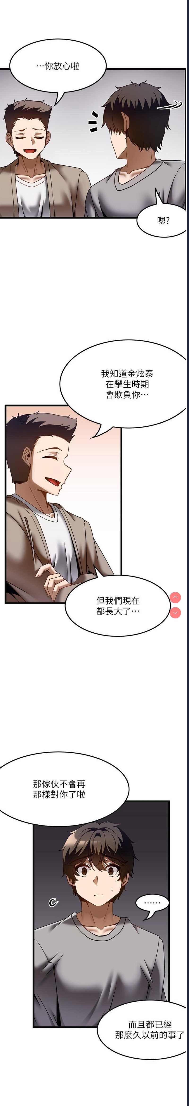 顶级按摩师