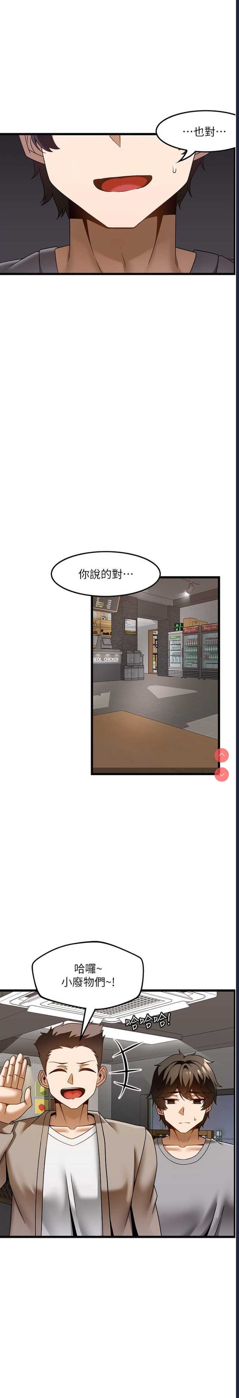 顶级按摩师